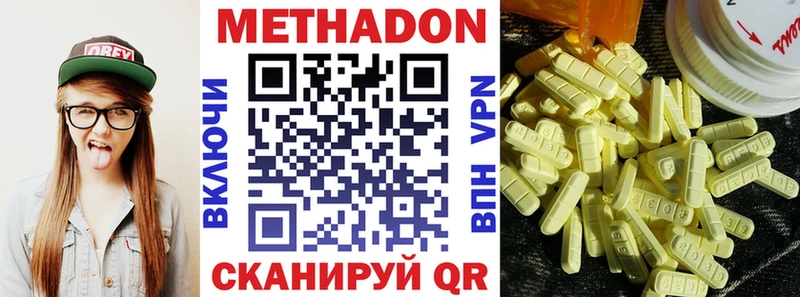 Метадон мёд  Красноуфимск 